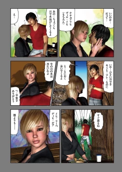 Page 24 of comic KURiBERON 2016-09 Vol. 47