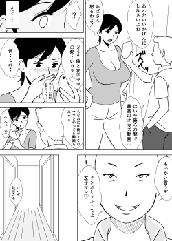 Page 20 of Tomo Mama Ijiri