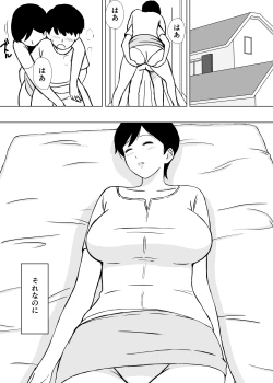 Page 4 of Tomo Mama Ijiri