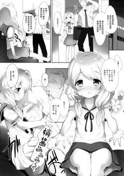 Page 8 of Kozue-chan Paradise!!