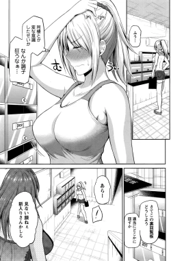 Page 25 of Motto Mawashite Ura4