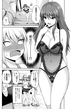 Page 26 of Motto Mawashite Ura4