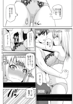 Page 44 of Motto Mawashite Ura4