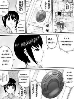 Page 4 of Mesu no Ori | 女之牢