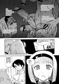 Page 10 of Dulce Report 11 | 达西报告 11