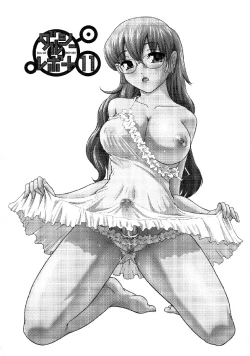 Page 2 of Dulce Report 11 | 达西报告 11