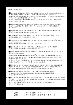 Page 3 of Dulce Report 11 | 达西报告 11