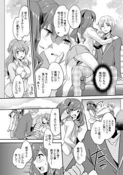 Page 107 of COMIC Grape Vol. 36