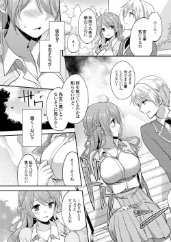 Page 109 of COMIC Grape Vol. 36