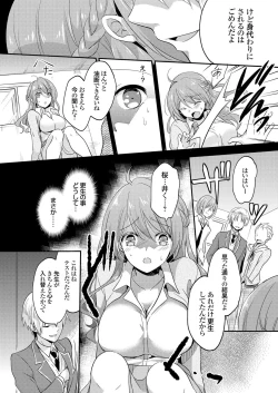 Page 113 of COMIC Grape Vol. 36