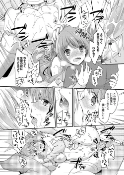 Page 119 of COMIC Grape Vol. 36