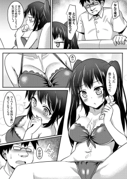 Page 143 of COMIC Grape Vol. 36