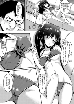 Page 146 of COMIC Grape Vol. 36