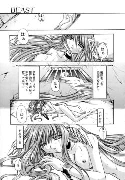 Page 113 of Yureru Shiroi Hana