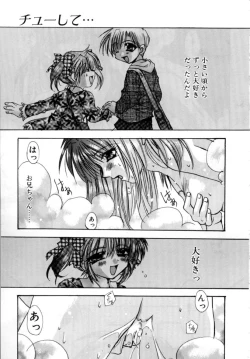 Page 175 of Yureru Shiroi Hana