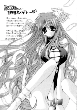 Page 189 of Yureru Shiroi Hana