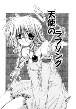 Page 21 of Yureru Shiroi Hana