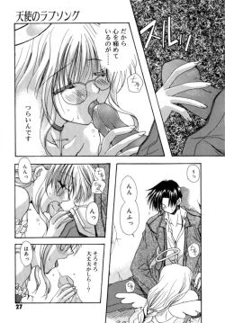 Page 29 of Yureru Shiroi Hana