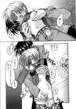 Page 45 of Yureru Shiroi Hana