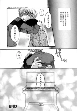 Page 56 of Yureru Shiroi Hana