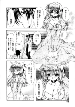 Page 64 of Yureru Shiroi Hana