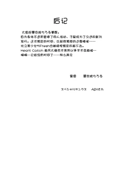 Page 43 of Milk Angels 1