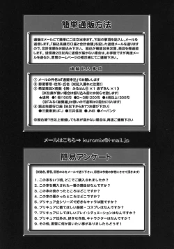 Page 48 of Milk Angels 1