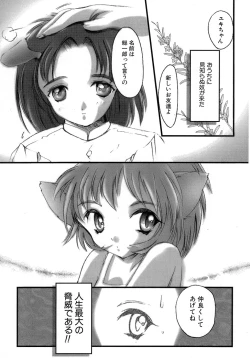 Page 166 of Sweet&Mellow