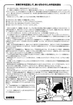 Page 174 of Sweet&Mellow