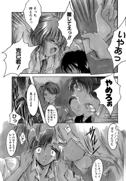 Page 87 of Sweet&Mellow