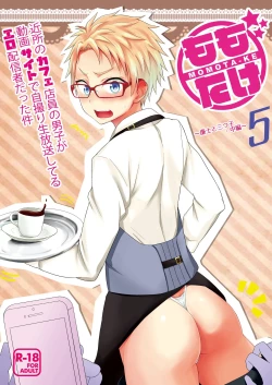 Page 1 of Momota-ke 5