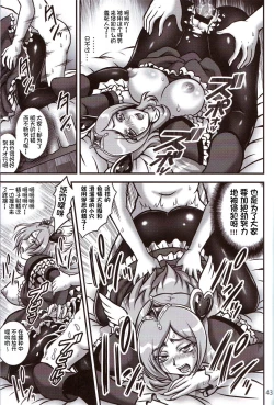 Page 43 of Milk Angels 2