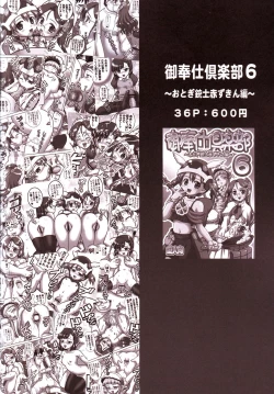 Page 57 of Milk Angels 2