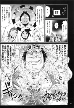 Page 66 of Kimowota Dakedo Tensai na Node Ironna Joshi to Hame Chaimasu