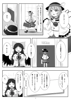 Page 12 of Tenshin Ranman Gigantic 4