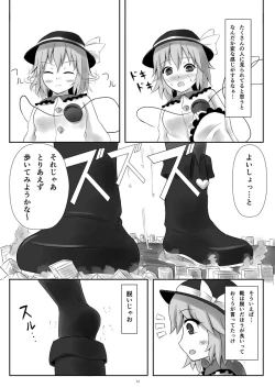 Page 14 of Tenshin Ranman Gigantic 4