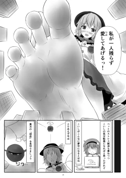 Page 18 of Tenshin Ranman Gigantic 4