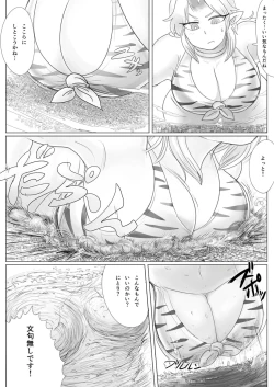 Page 31 of Tenshin Ranman Gigantic 4
