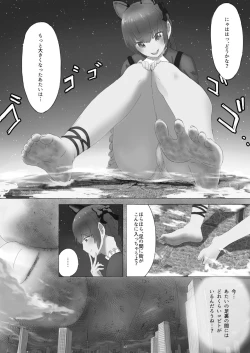 Page 42 of Tenshin Ranman Gigantic 4