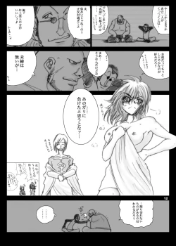 Page 12 of Recollection of Retisha