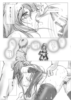 Page 13 of Recollection of Retisha