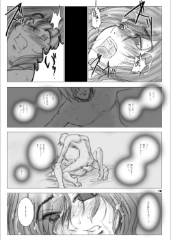 Page 16 of Recollection of Retisha