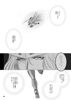 Page 39 of Recollection of Retisha