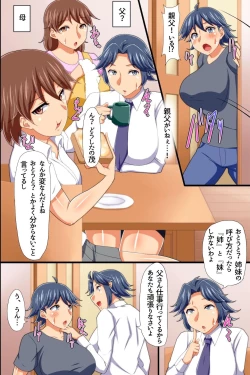 Page 12 of Yononaka Zenin "Otokonoko" ni Natteita! ~ Aitsu ni Ijirarete Shasei Shite Shimatta Ore