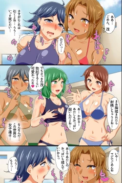 Page 19 of Yononaka Zenin "Otokonoko" ni Natteita! ~ Aitsu ni Ijirarete Shasei Shite Shimatta Ore