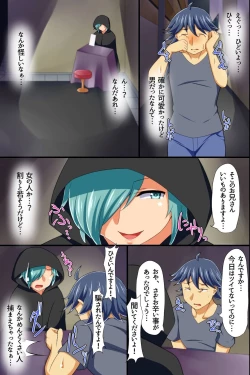 Page 7 of Yononaka Zenin "Otokonoko" ni Natteita! ~ Aitsu ni Ijirarete Shasei Shite Shimatta Ore