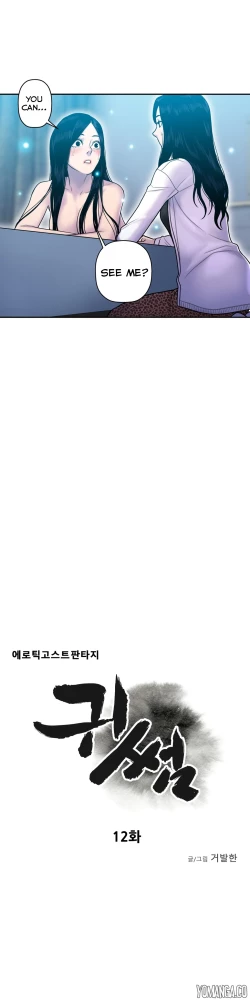 Page 357 of Ghost Love Ch.1-19