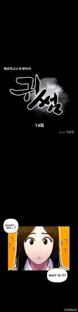 Page 423 of Ghost Love Ch.1-19