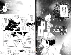 Page 15 of Shitsuren no Kuni