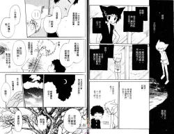 Page 18 of Shitsuren no Kuni